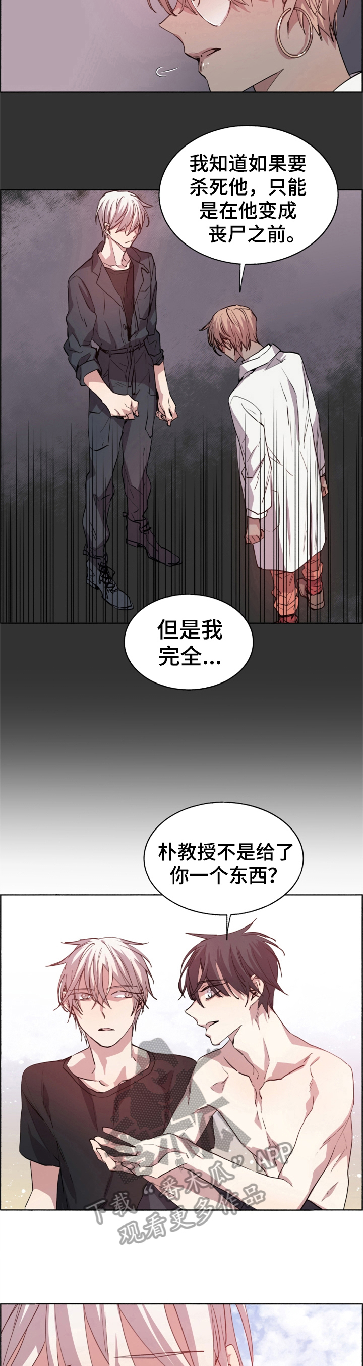 夏天的男士西服漫画,第29章：选择2图