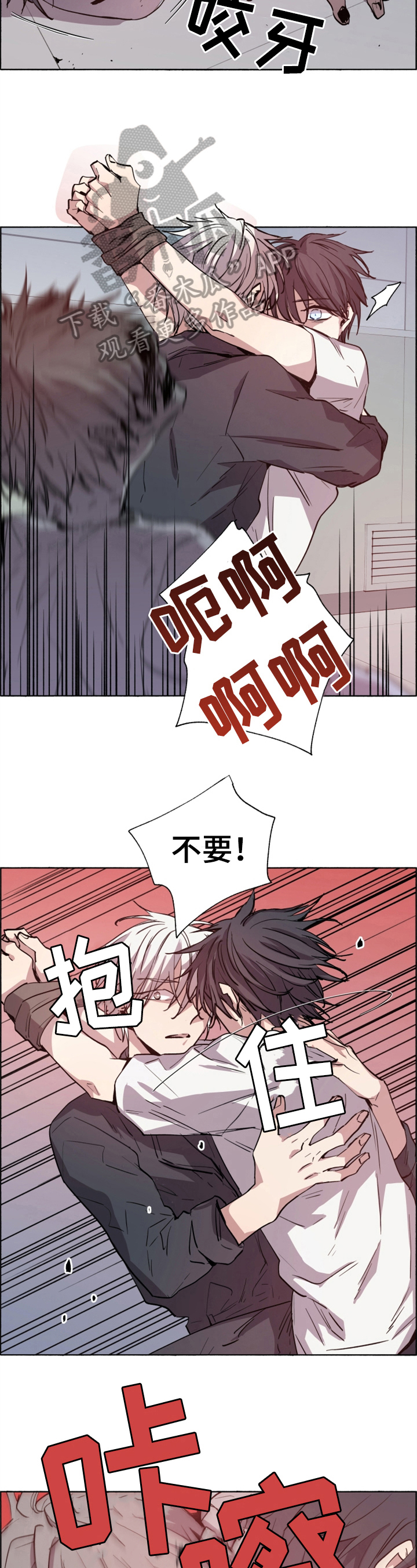 夏天的男生寝室怎么穿衣服的漫画,第22章：紧急状况2图