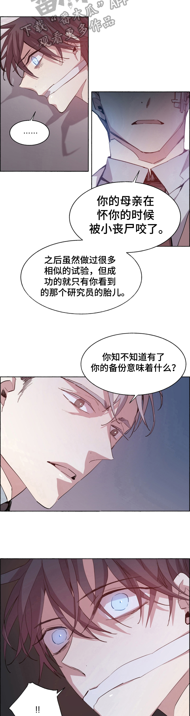 夏天的男孩子漫画,第19章：消息2图