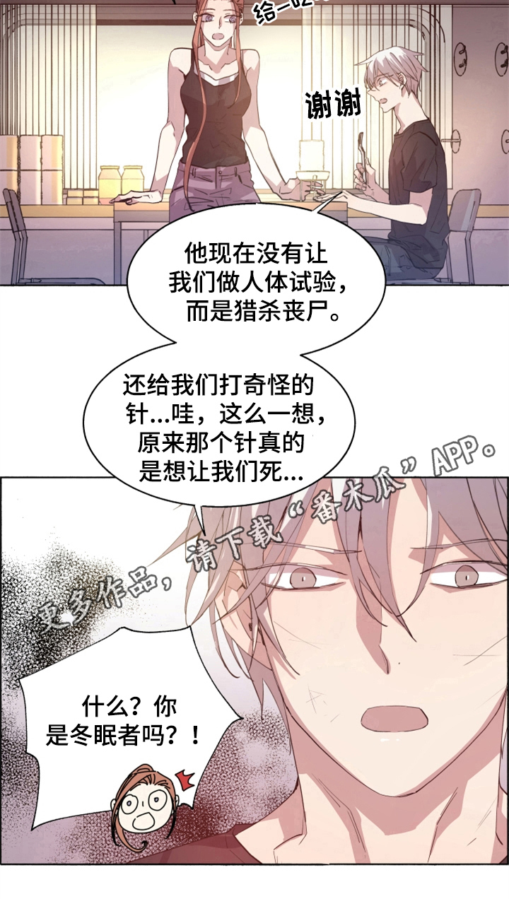 夏天的男孩发型图片漫画,第18章：被救了2图