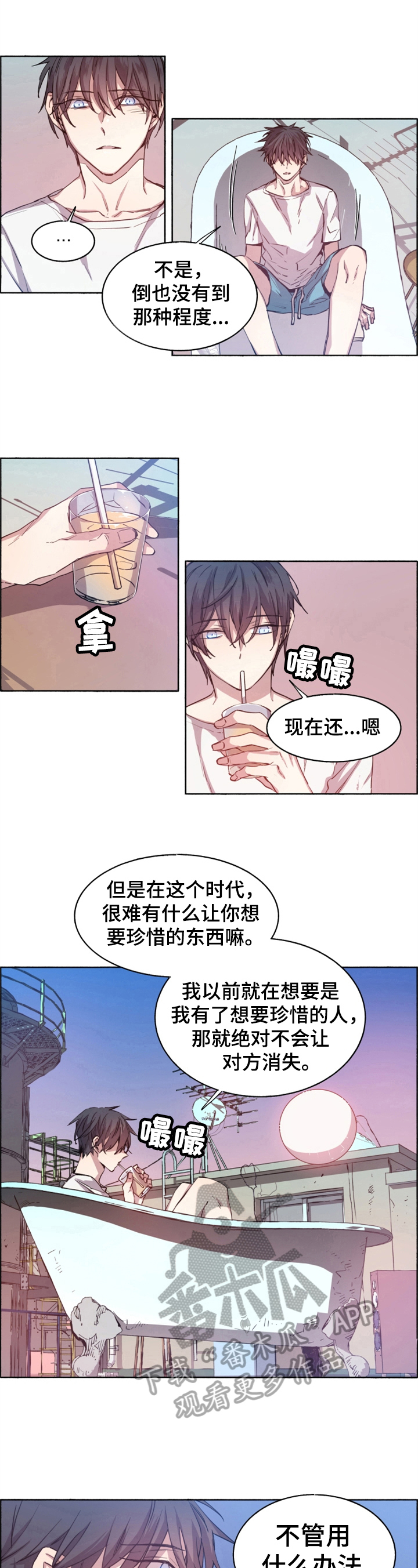 夏天的男童衣服创意绘画漫画,第9章：珍惜的东西2图