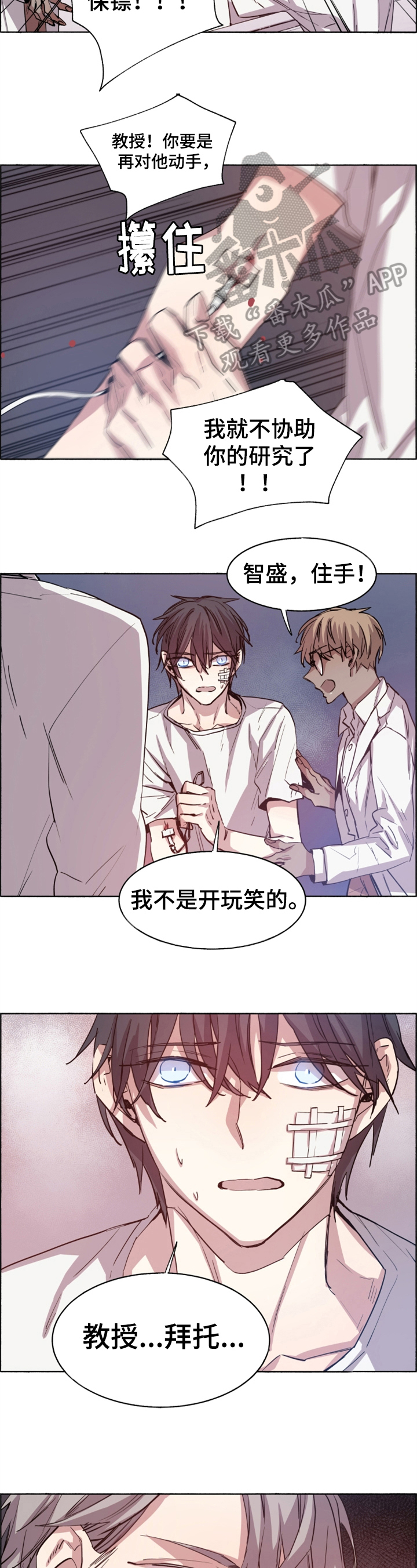 夏天的男孩漫画,第13章：原因2图