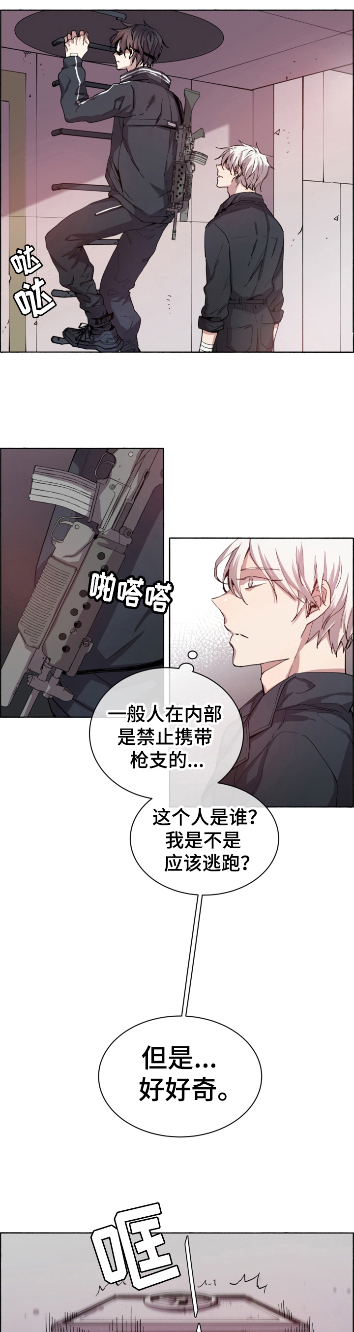 夏天的男童裤子漫画,第3章：面熟2图