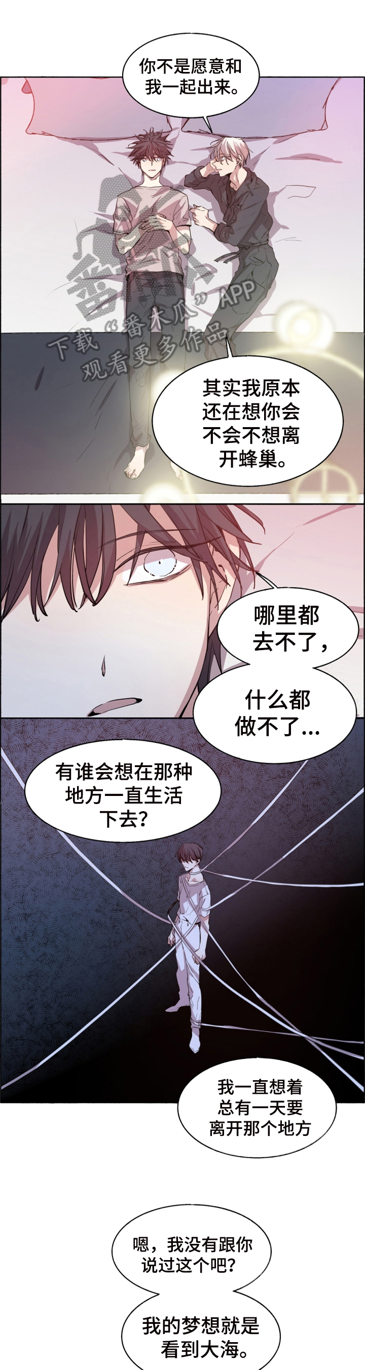 夏天的男款裤子漫画,第27章：疫苗1图