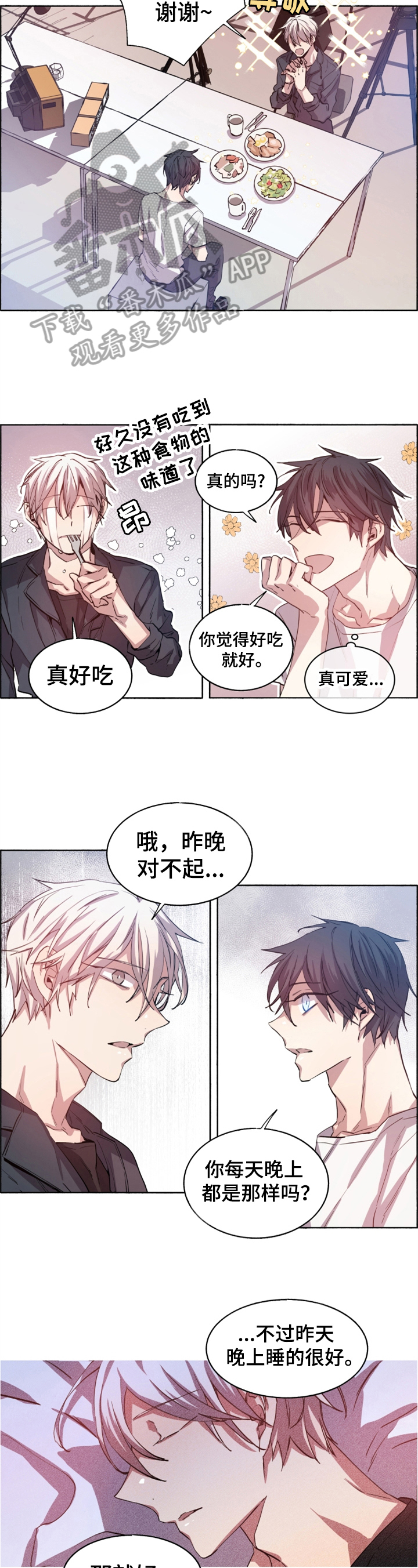 夏天的男孩漫画,第10章：感谢2图