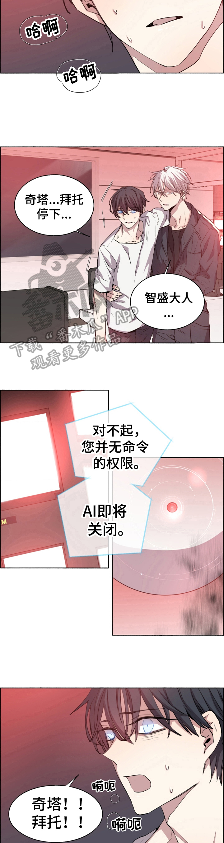 夏天的男式睡衣漫画,第23章：开启大门2图