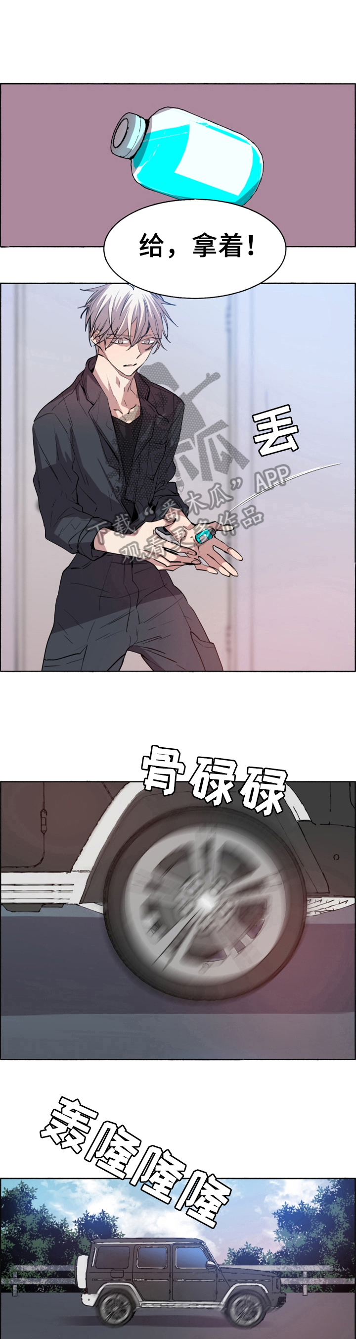 夏天的男士背心漫画,第25章：检查2图