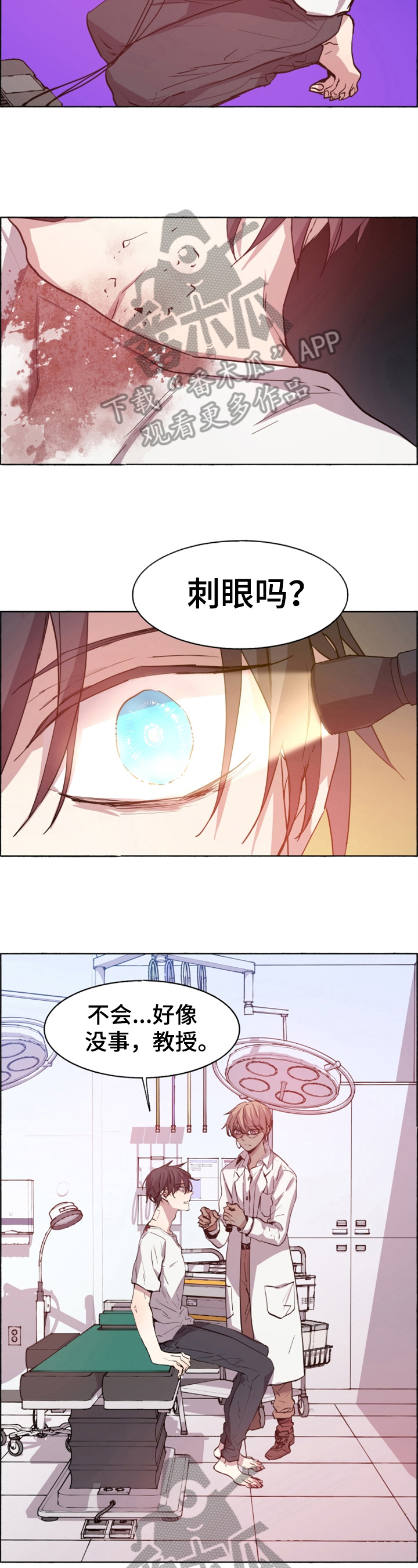 夏天的男孩漫画,第25章：检查1图