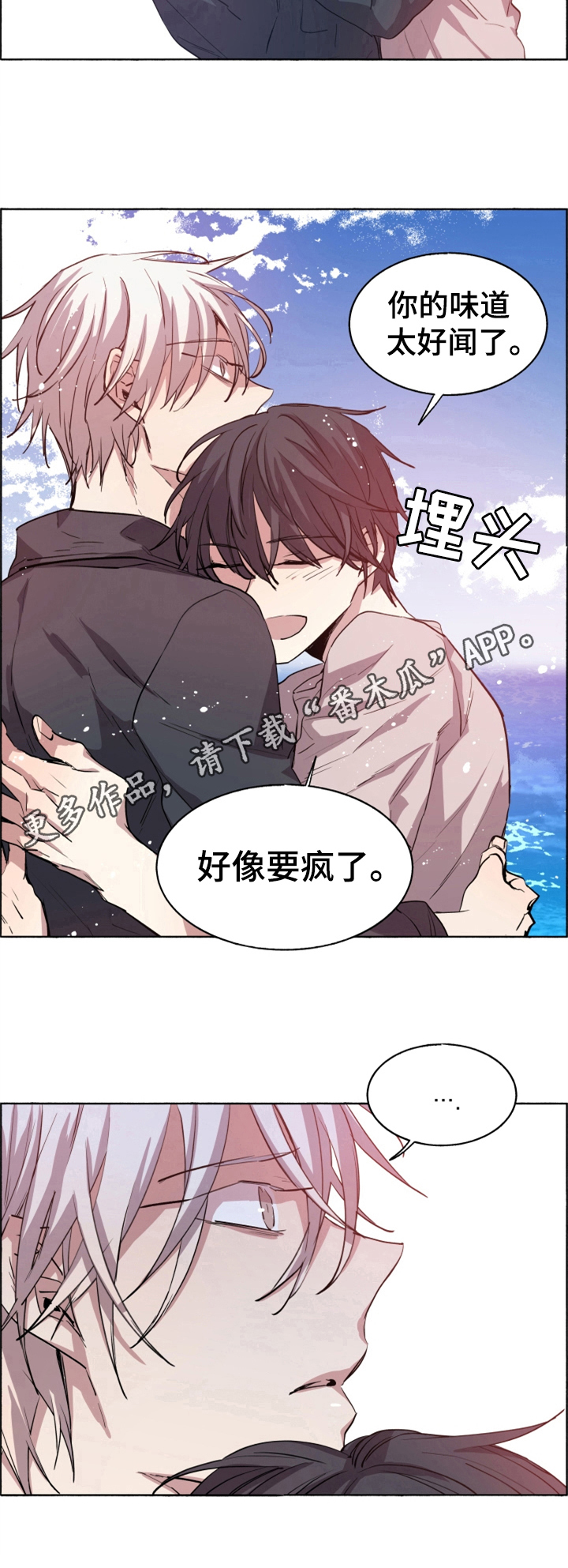 夏天薄款内裤男孩漫画,第27章：疫苗1图