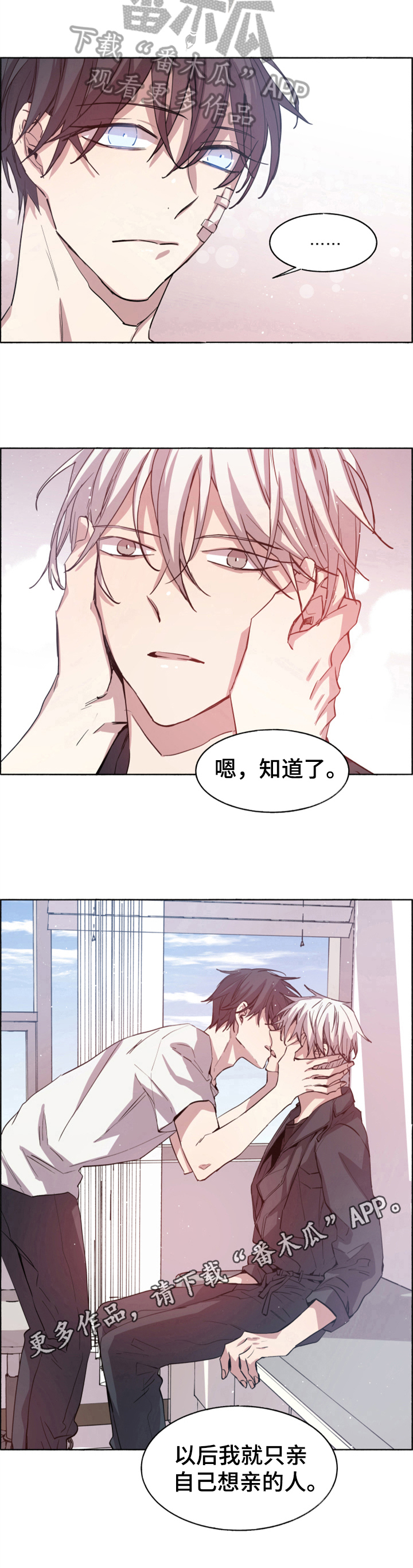 夏天的男人鞋子漫画,第13章：原因1图