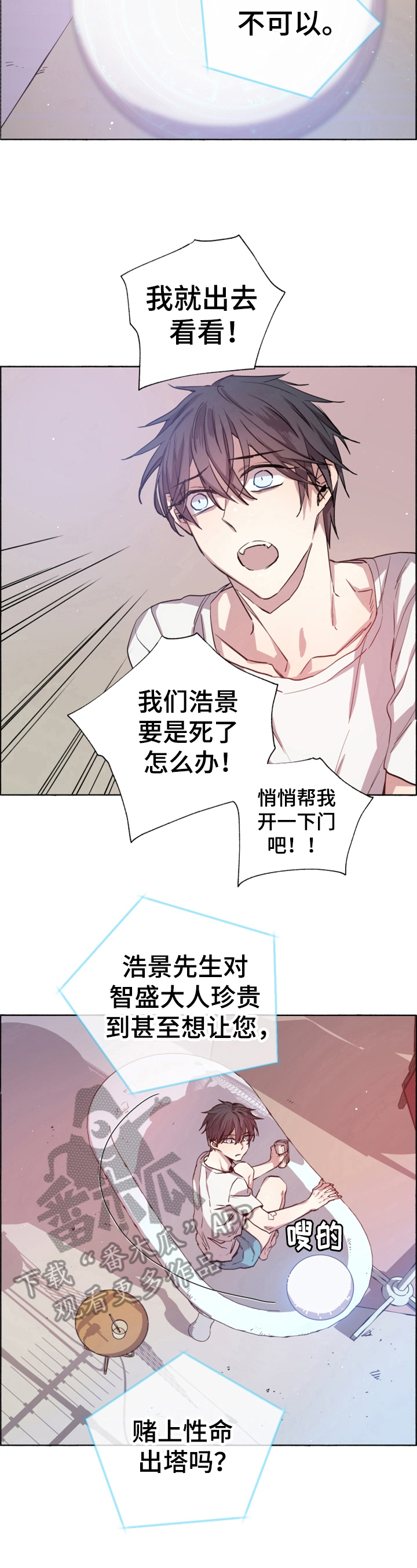 夏天的男童衣服创意绘画漫画,第9章：珍惜的东西1图