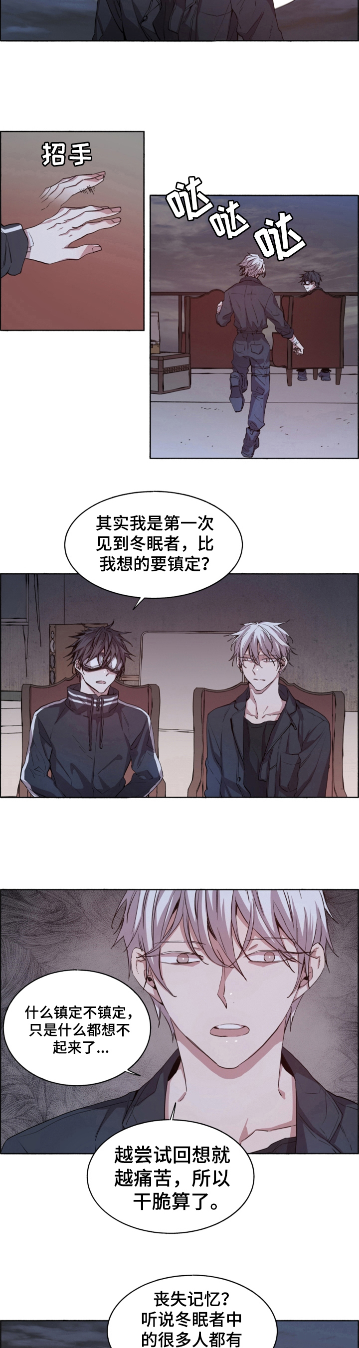 夏天的男孩子短袖长裤睡衣漫画,第3章：面熟2图