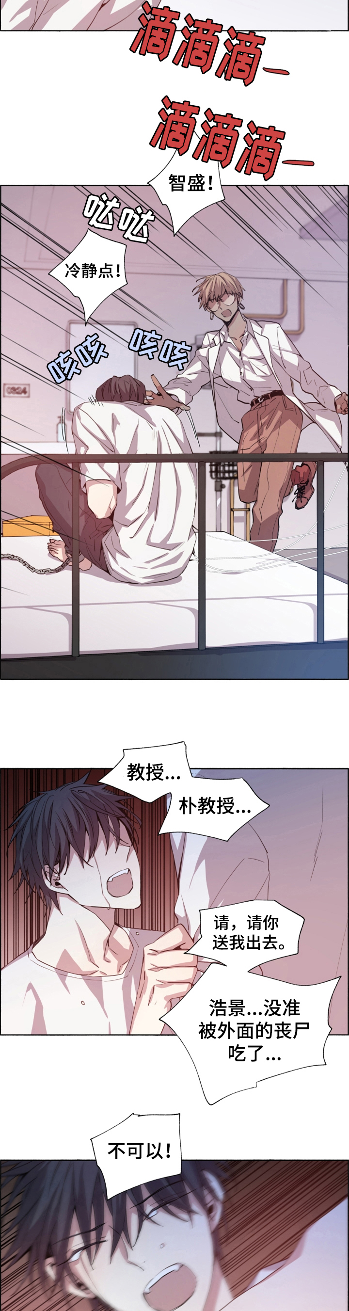 夏天的文案漫画,第17章：急切1图