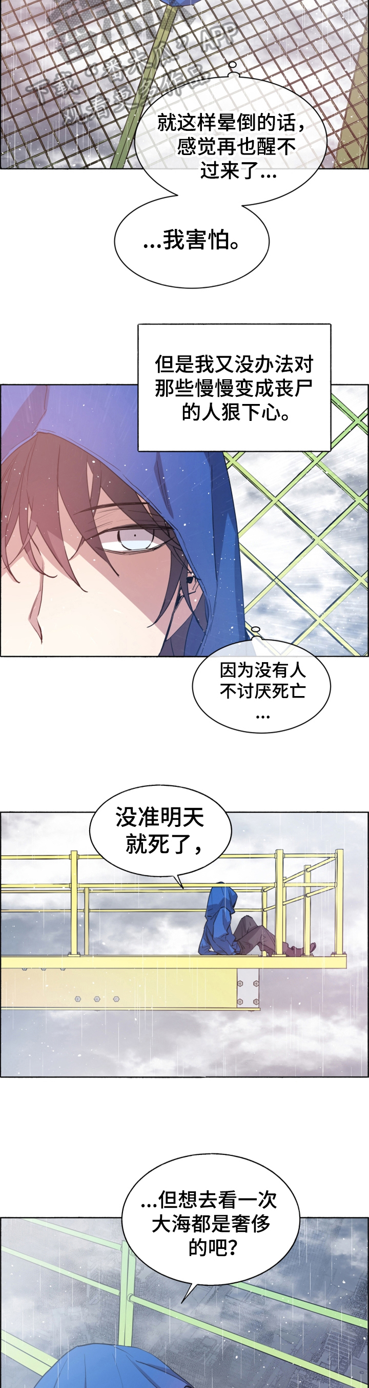 夏天的男孩漫画,第11章：闲言碎语2图