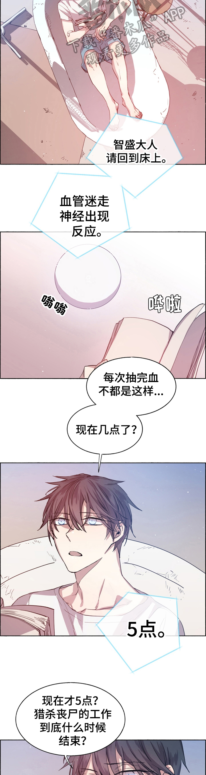 夏天的男孩发型漫画,第9章：珍惜的东西1图