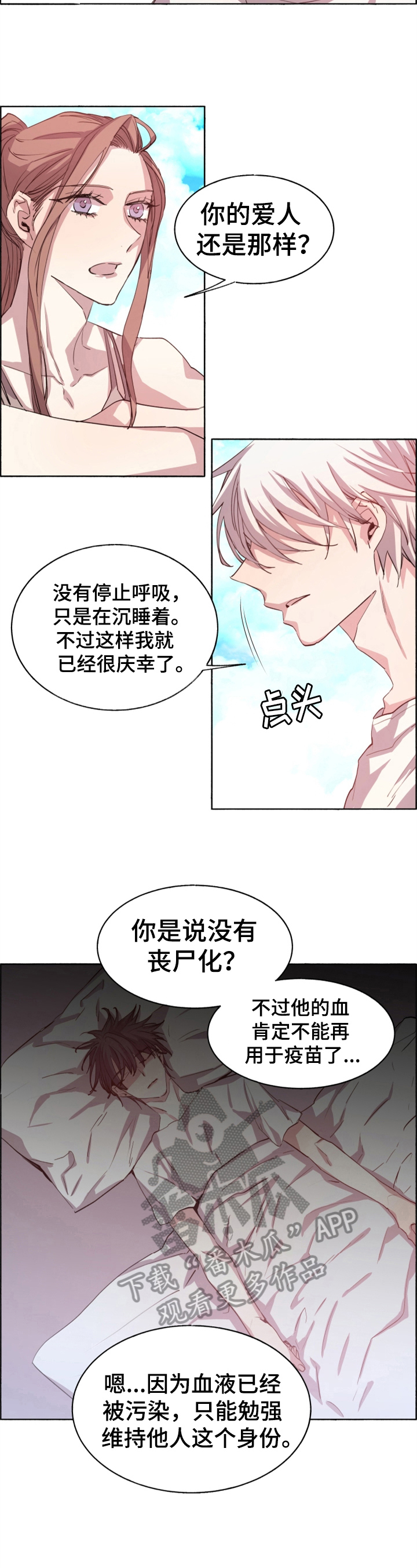 夏天的男童袜子漫画,第30章：苏醒【完结】2图