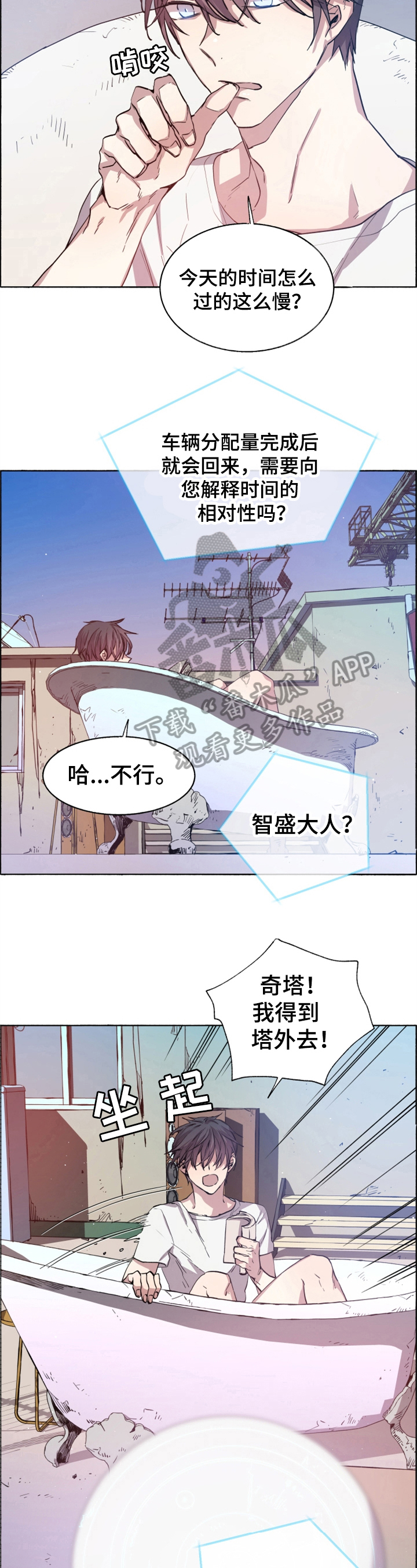 夏天的男孩发型漫画,第9章：珍惜的东西2图