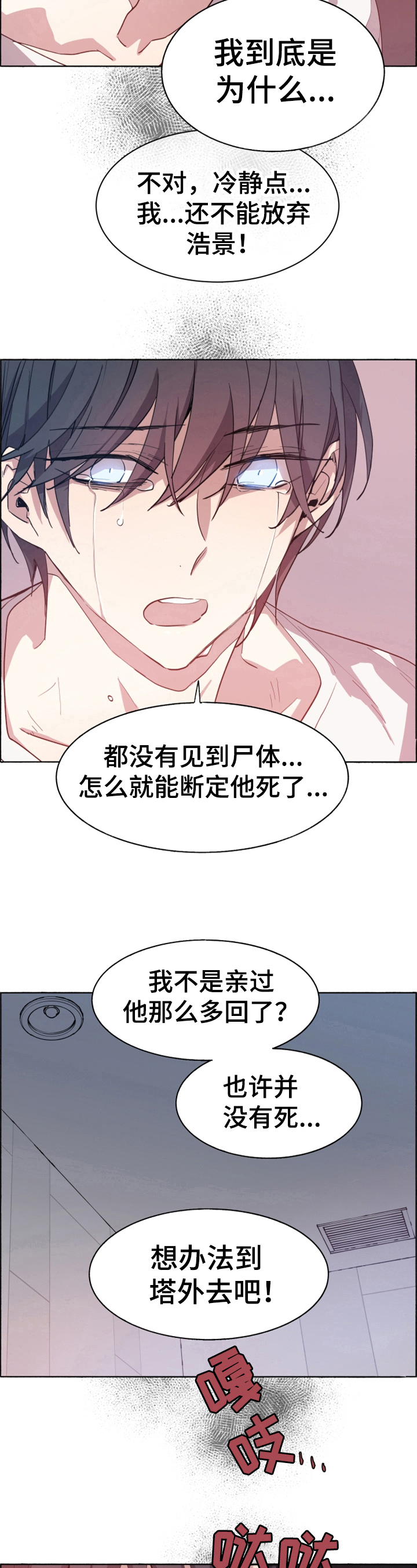 夏天的男生鞋子漫画,第20章：智能帮助2图