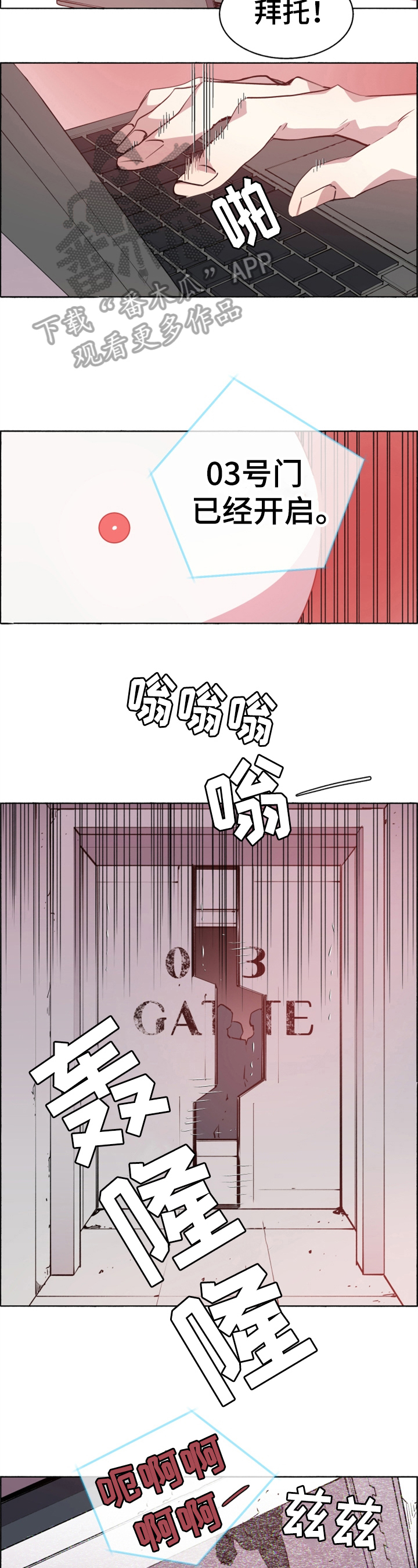 夏天的男孩漫画,第24章：AI在线2图