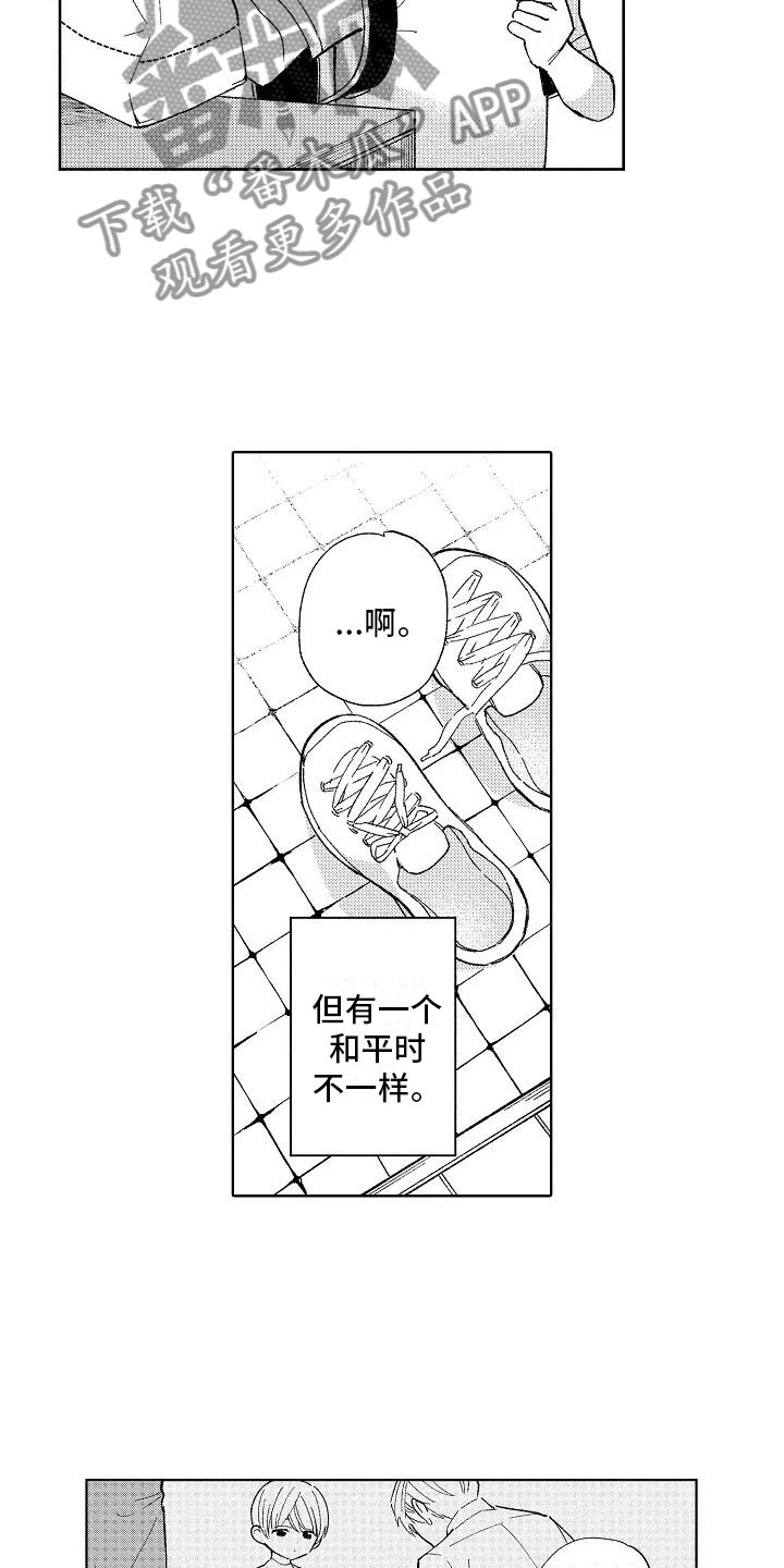 竹马我无法拒绝漫画,第23章：小的时候2图