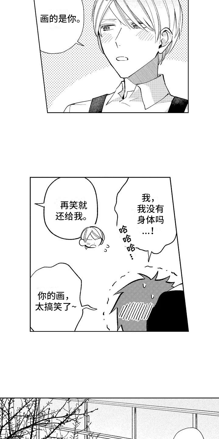 竹马我无法拒绝漫画,第21章：喜欢的理由2图