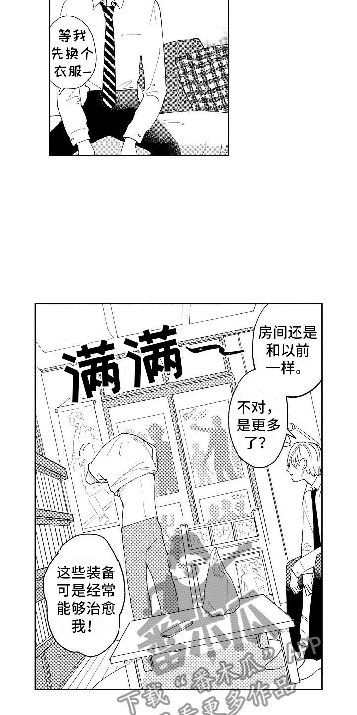 竹马我无法拒绝漫画,第5章：在黑暗之中2图