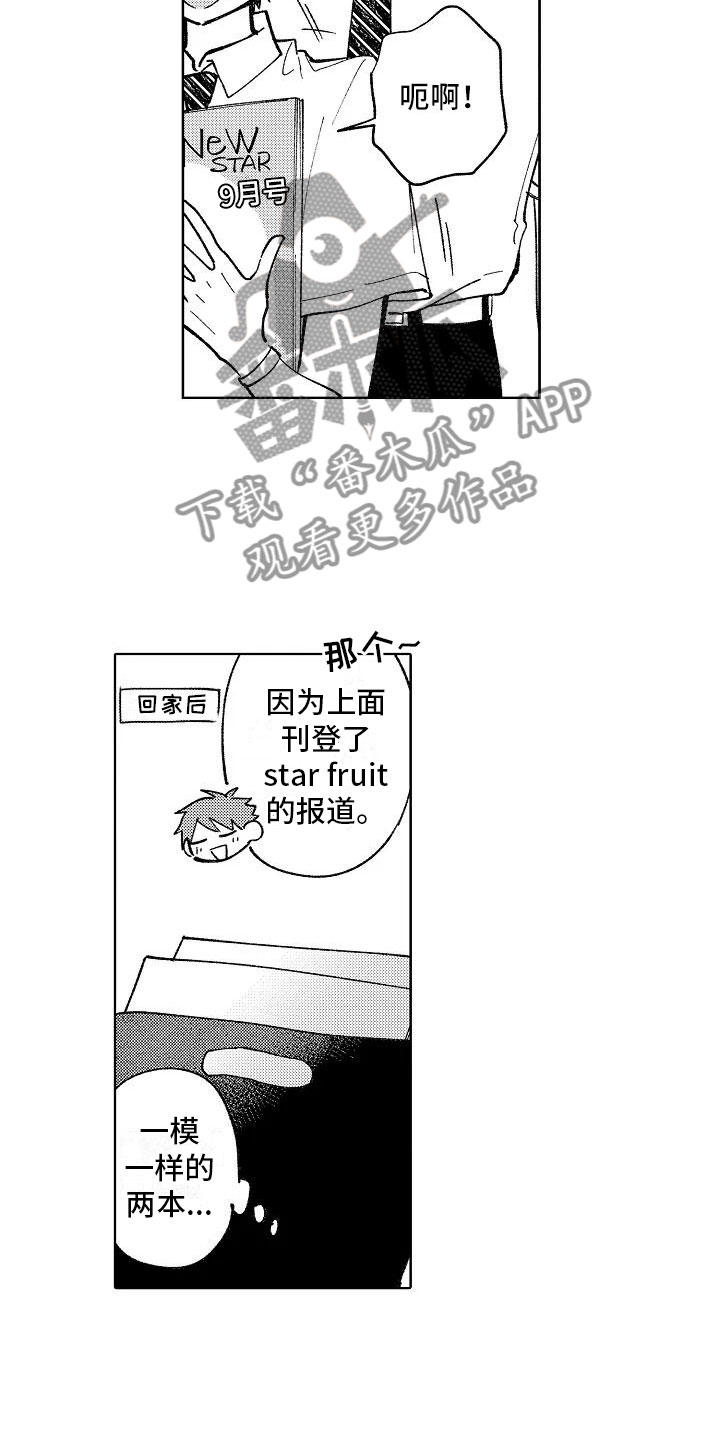 竹马我无法拒绝在哪看漫画,第20章：日常1图