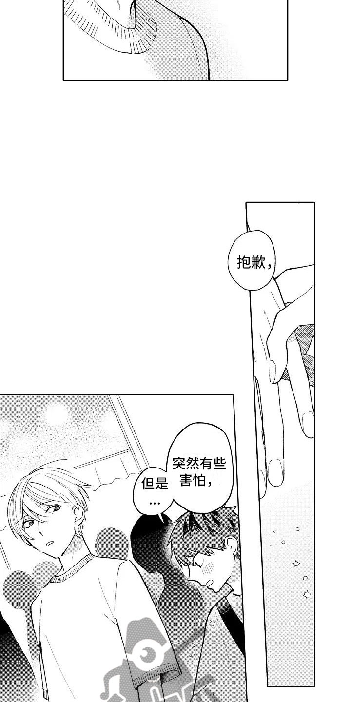 竹马无法拒绝漫画全集免费漫画,第16章：烟火大会1图