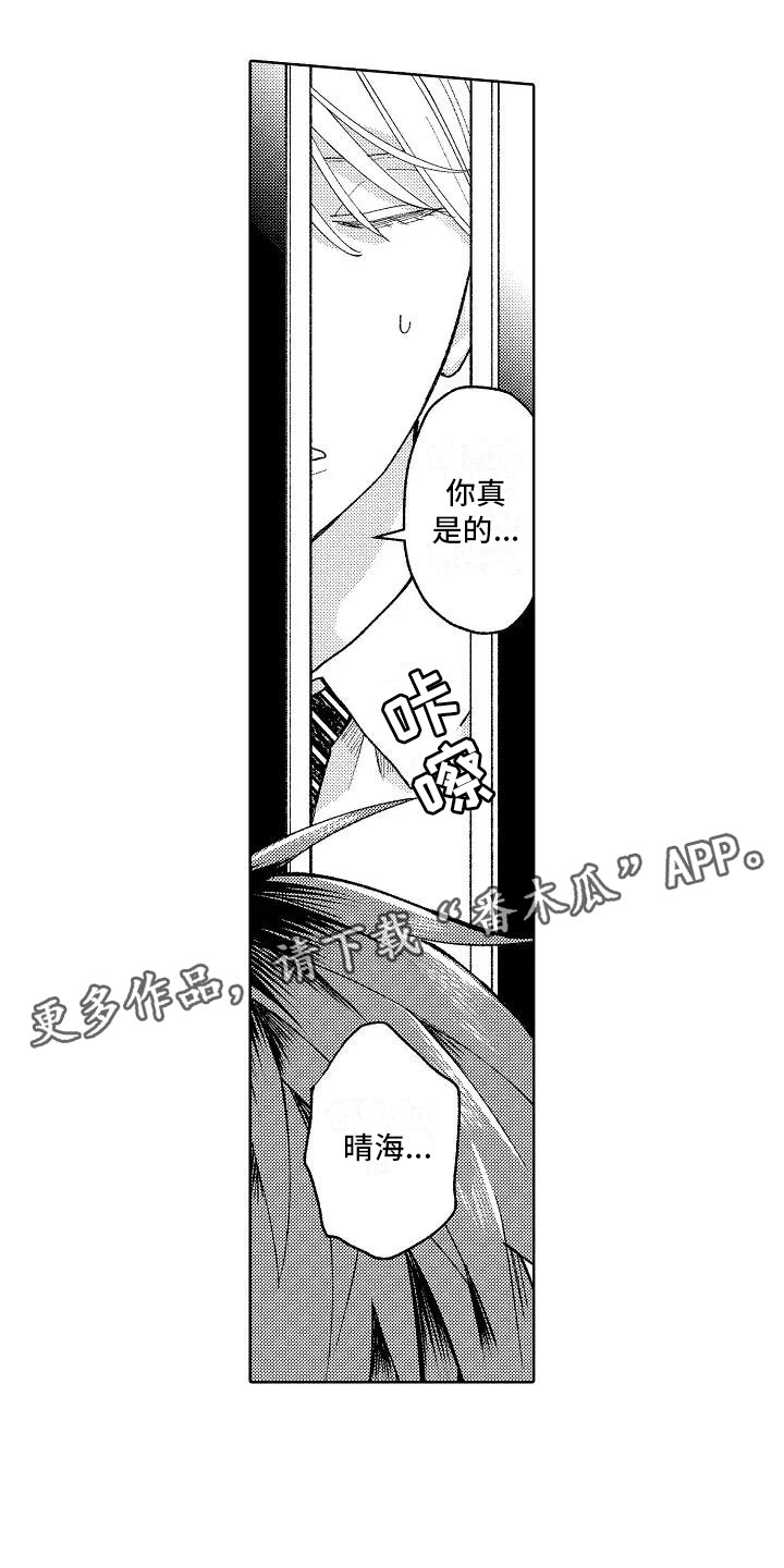 竹马难抵天降无法成为恋人的我们漫画,第10章：回到原来1图