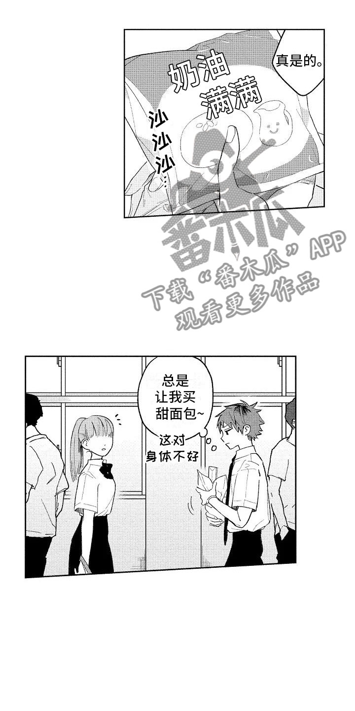 竹马我无法拒绝漫画,第7章：爱豆同好1图