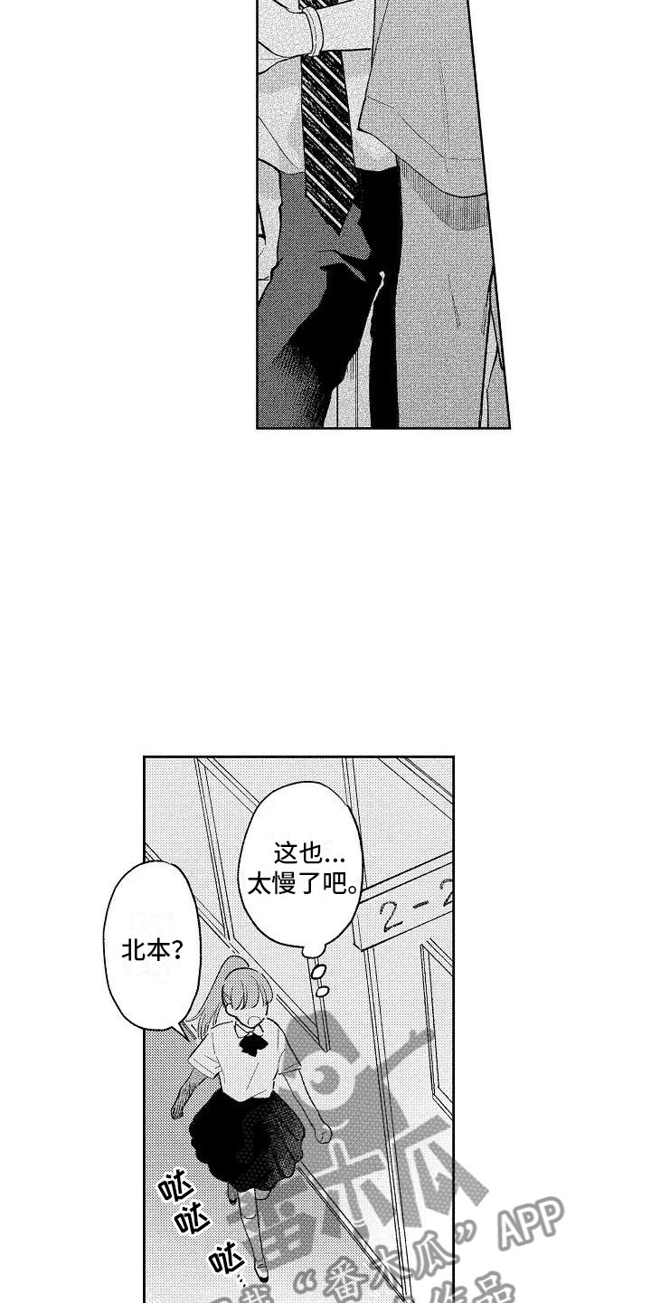 竹马难抵天降无法成为恋人的我们漫画,第8章：无人的教室2图