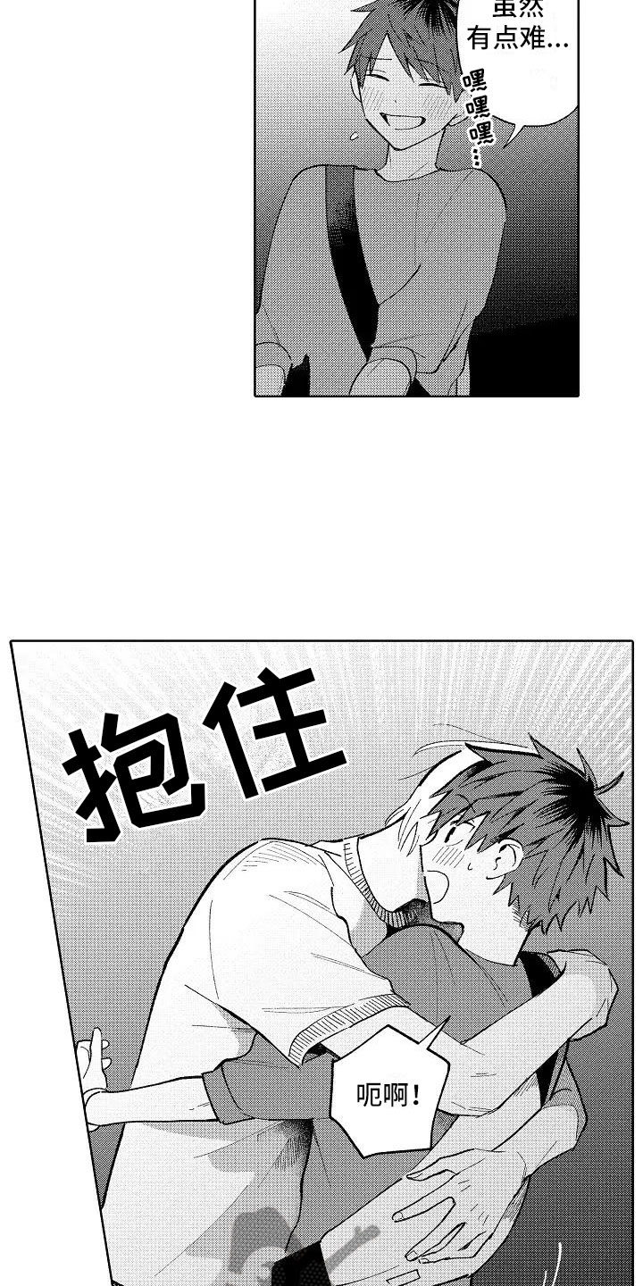 竹马我无法拒绝小说漫画,第19章：无法拒绝2图