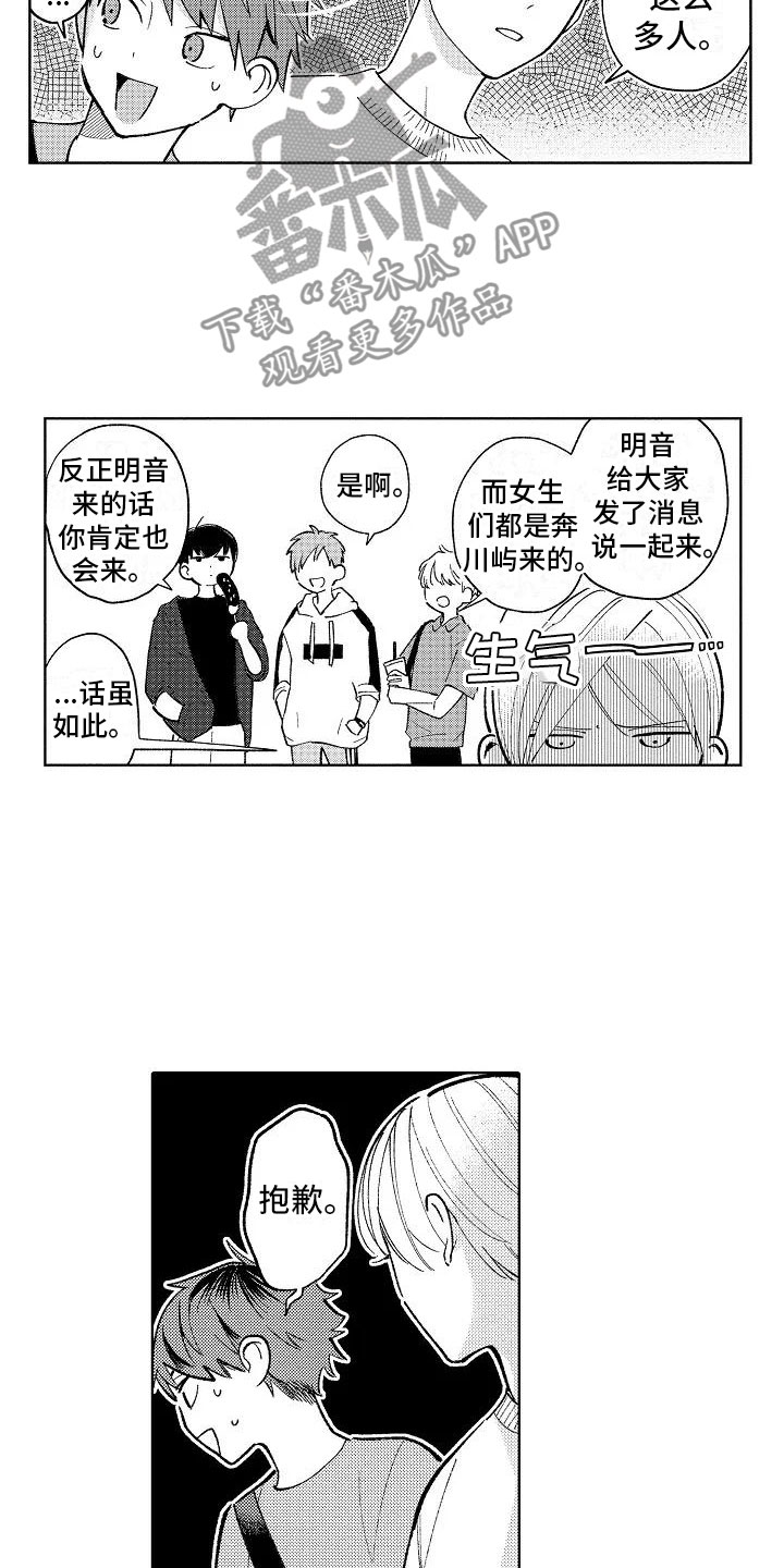 你不可能拒绝一个竹马漫画,第16章：烟火大会2图