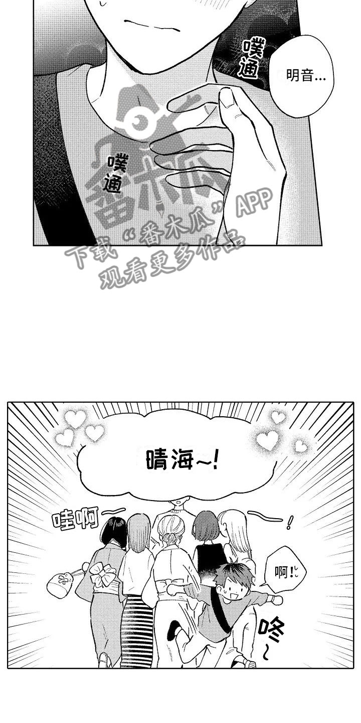 竹马无法拒绝漫画全集免费漫画,第16章：烟火大会2图