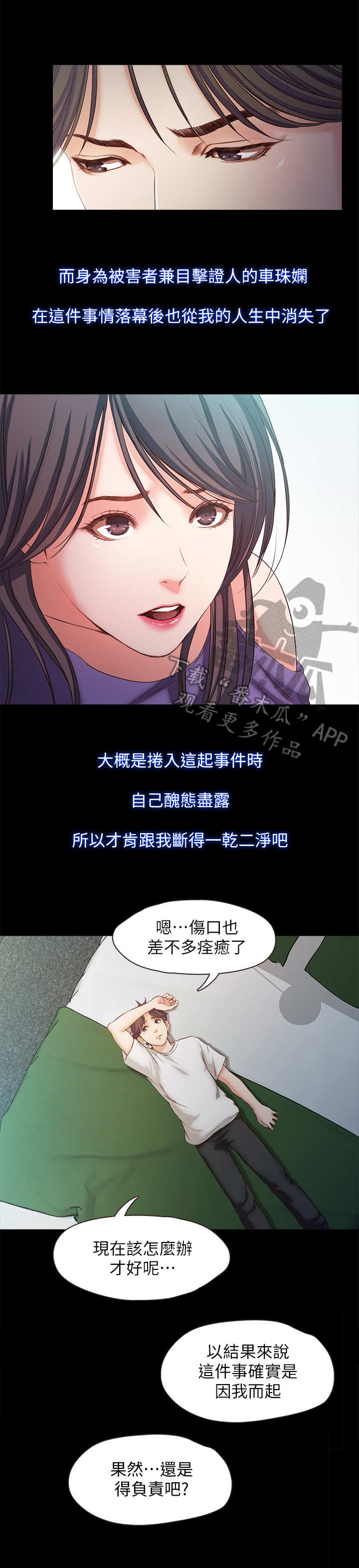 甜蜜的假期电影漫画,第37章：落幕1图