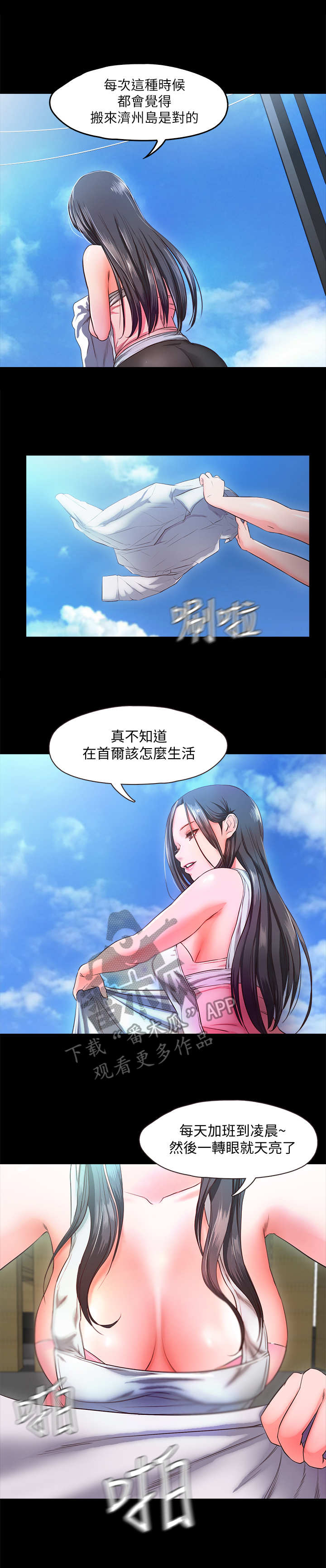 甜蜜的家园第三季漫画,第15章：监控1图