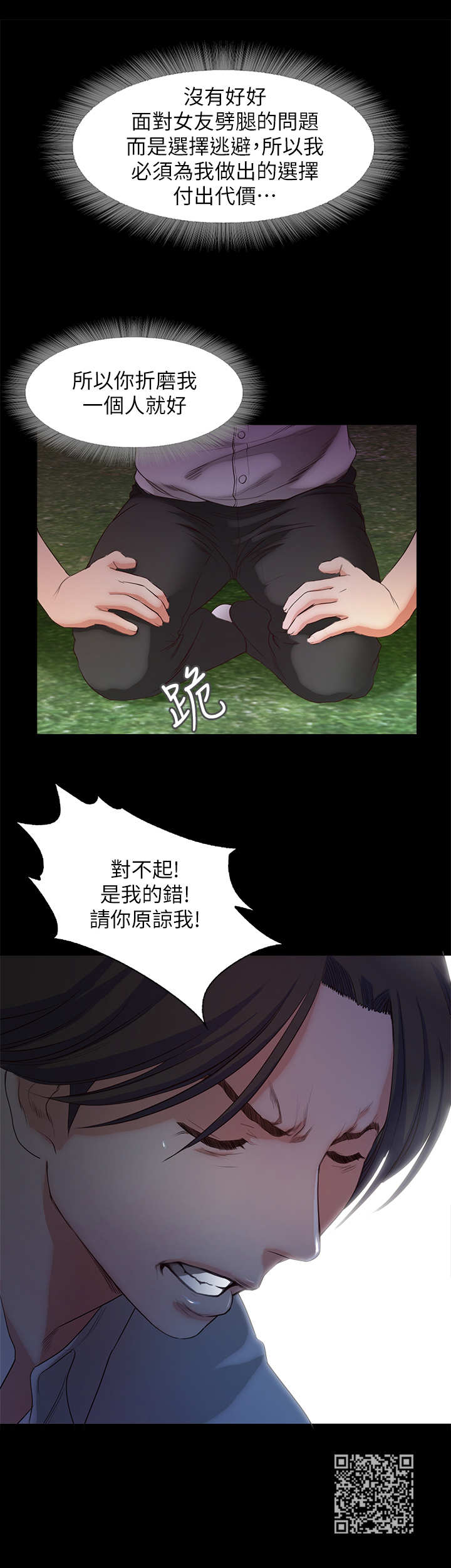 甜蜜假期原唱视频漫画,第34章：劫持1图