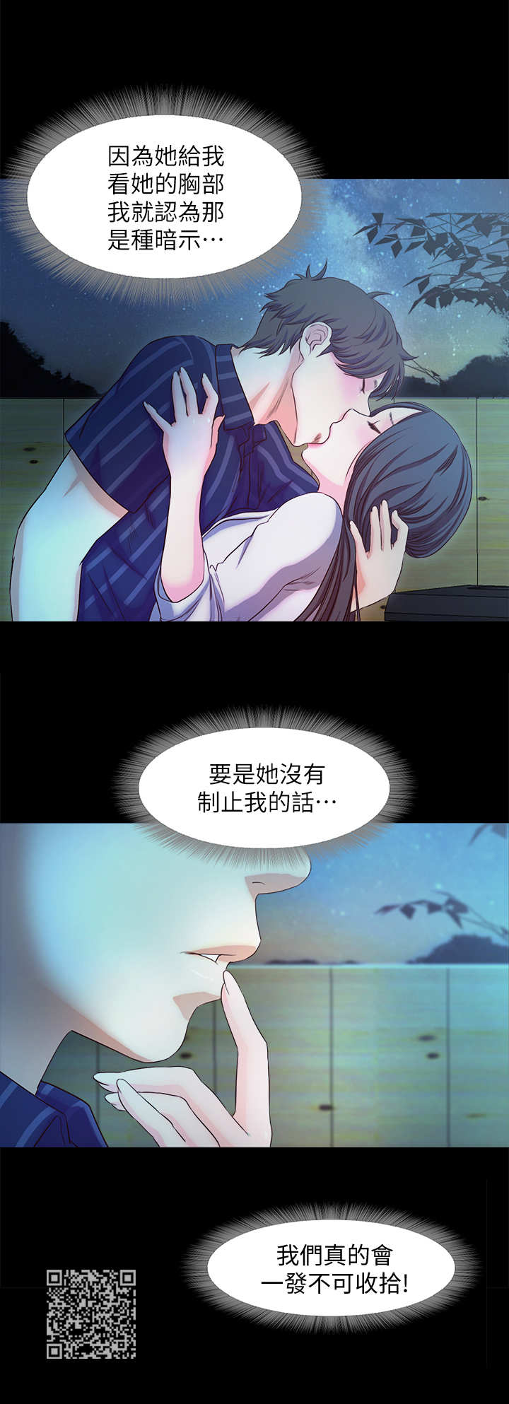 甜蜜的假期漫画3漫画,第31章：新客人1图