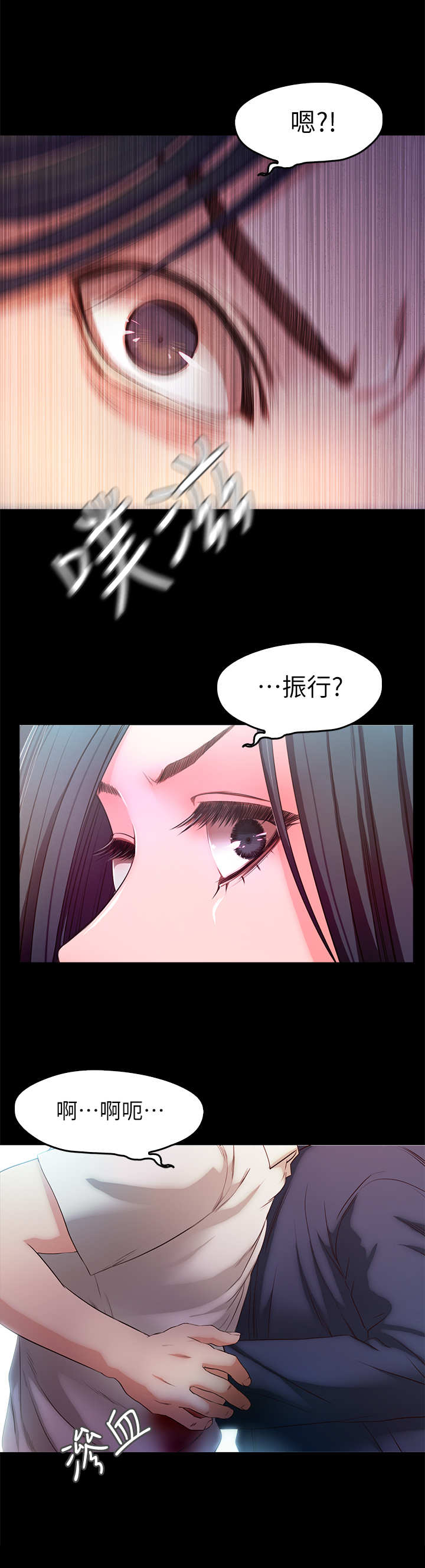 甜蜜的家园第三季漫画,第35章：疯子2图