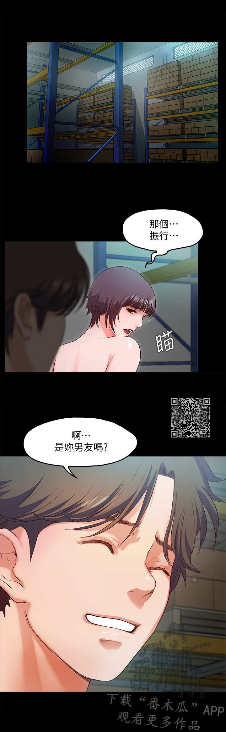 甜蜜的假期漫画3漫画,第17章：撞见2图