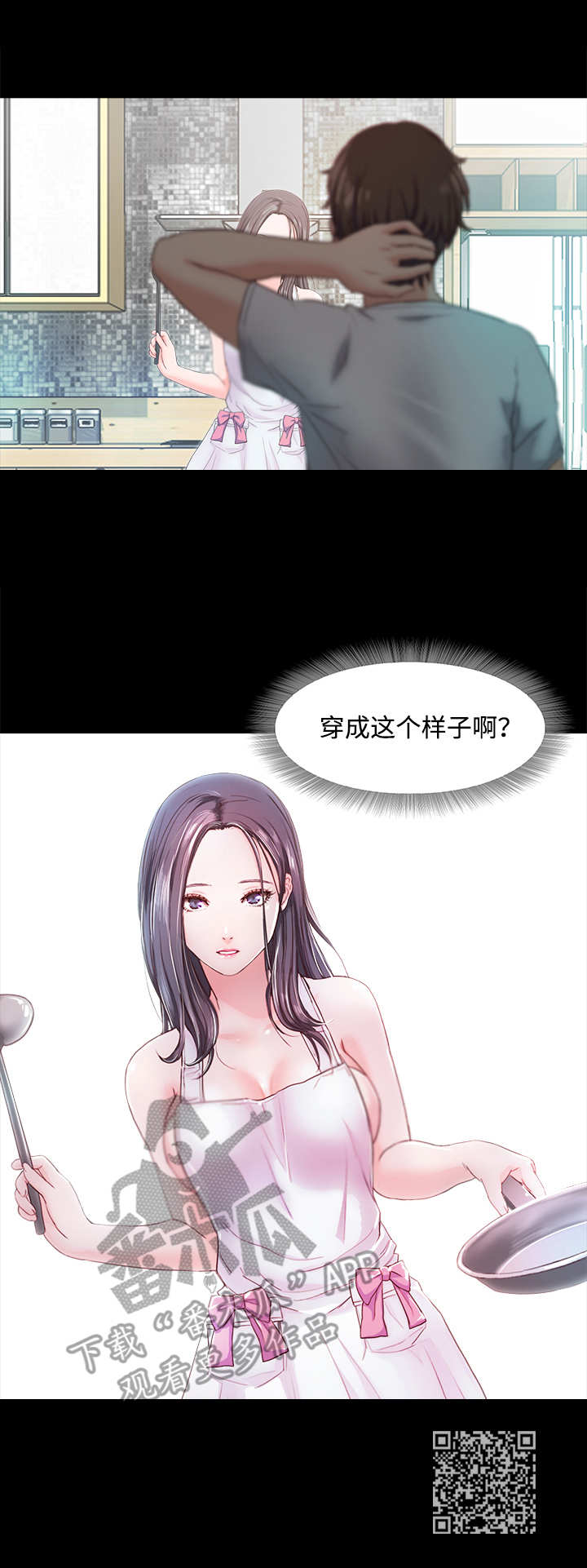 甜蜜的家在线观看漫画,第10章：惊醒2图