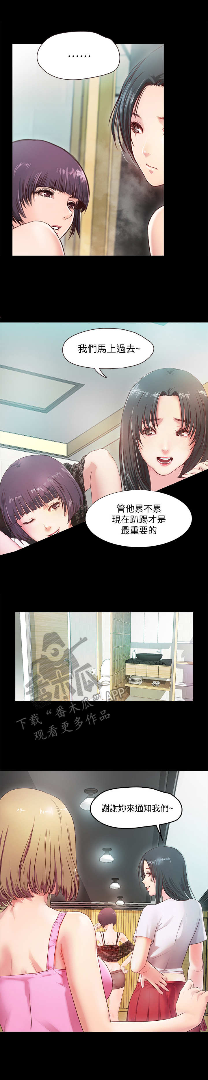 甜蜜的烦恼电视剧漫画,第5章：派对1图