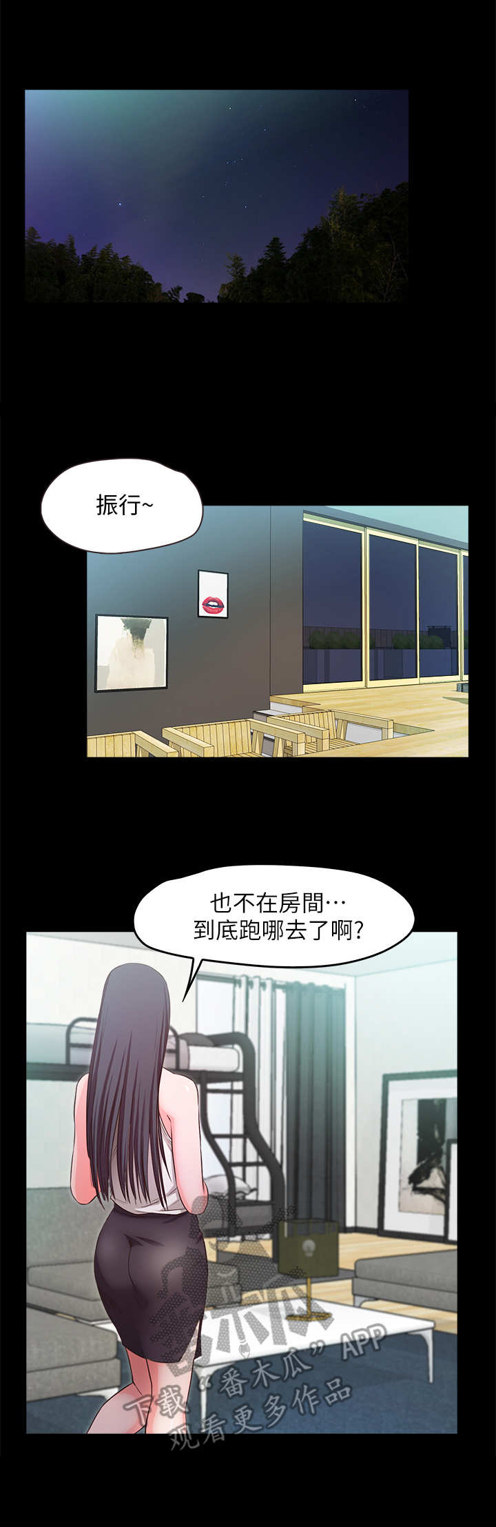 甜蜜的假期电影漫画,第37章：落幕2图