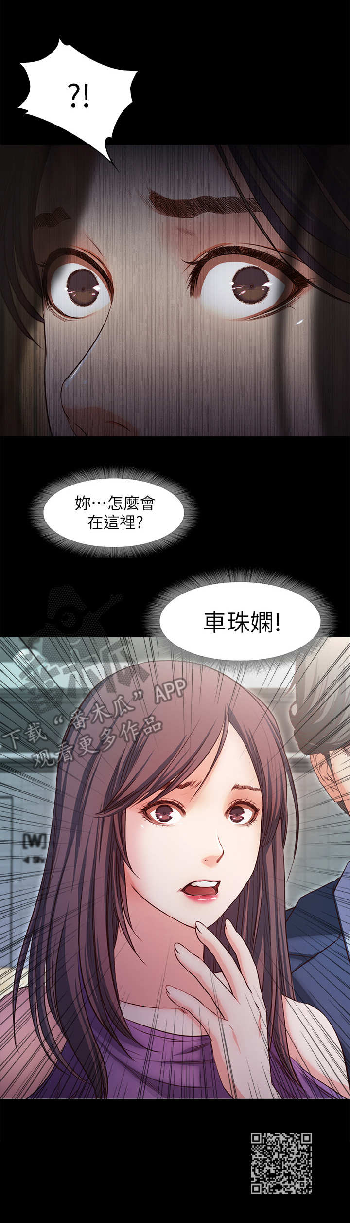 甜蜜的你电视剧免费观看漫画,第31章：新客人1图