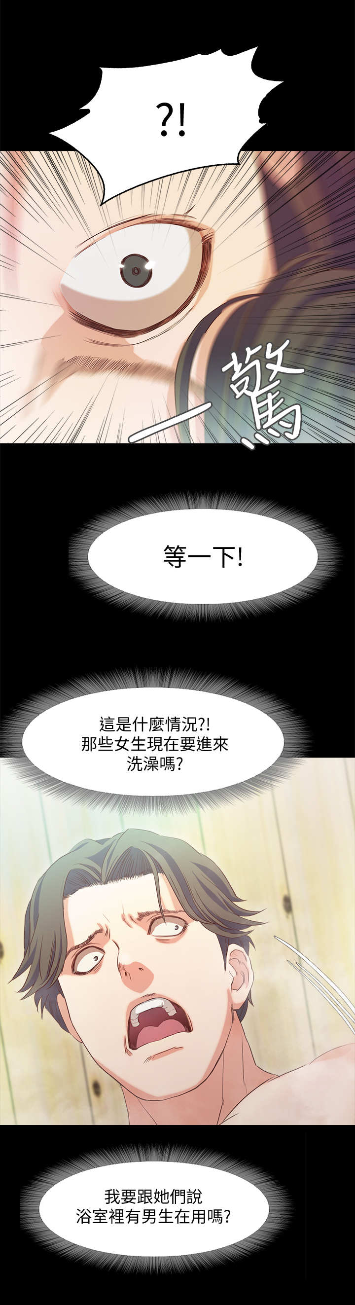 假期的味道是甜蜜的漫画,第4章：老板娘2图