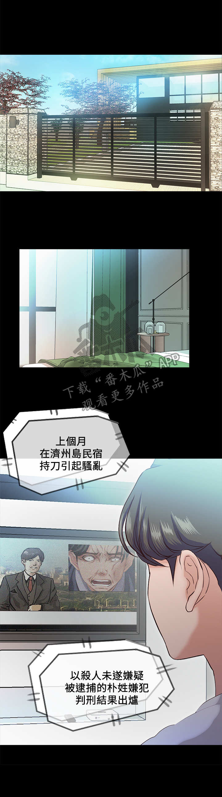 甜蜜假期原唱视频漫画,第37章：落幕1图