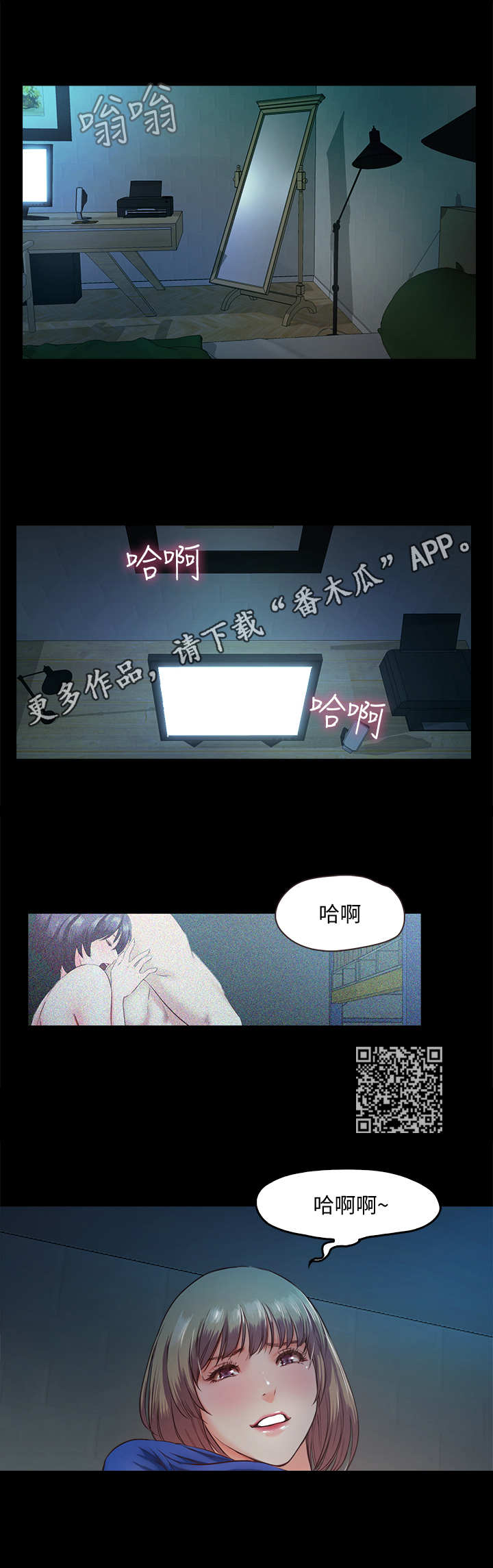 假期的味道是甜蜜的漫画,第15章：监控1图