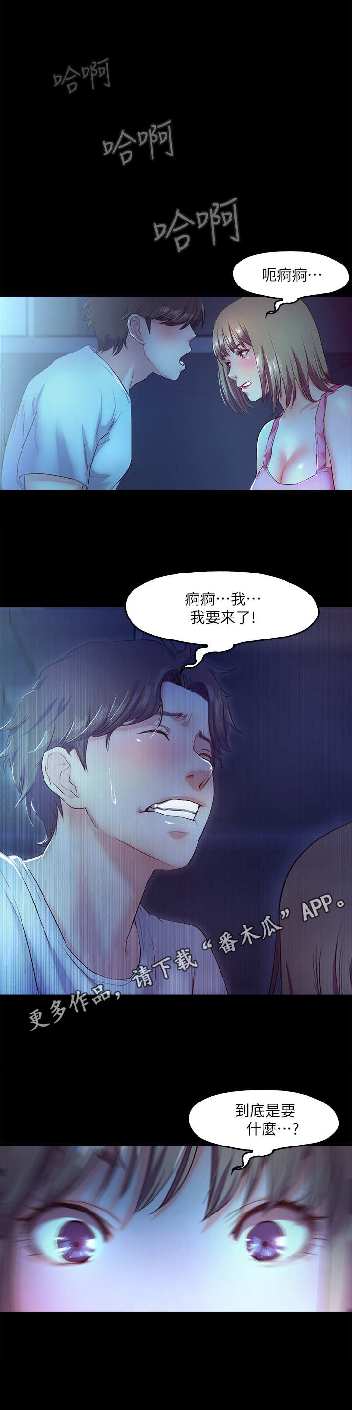 甜蜜的家在线观看漫画,第9章： 偷偷摸摸1图