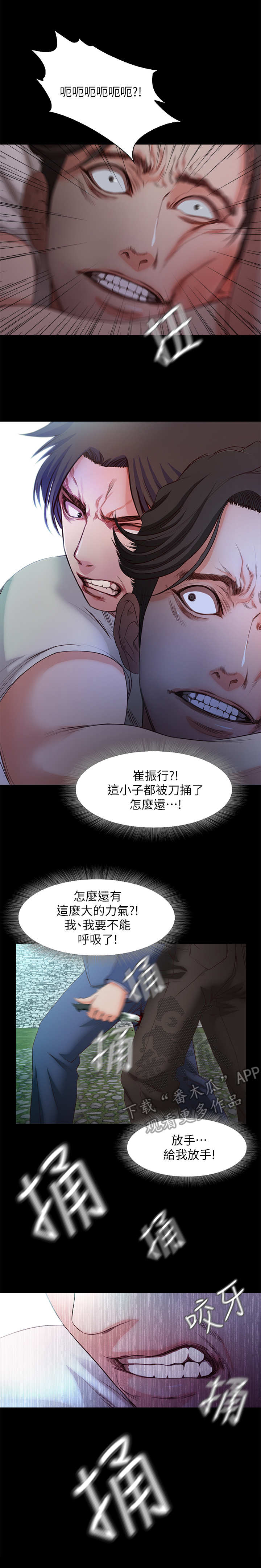 这个假期的甜蜜日常漫画,第36章：眼前一黑2图