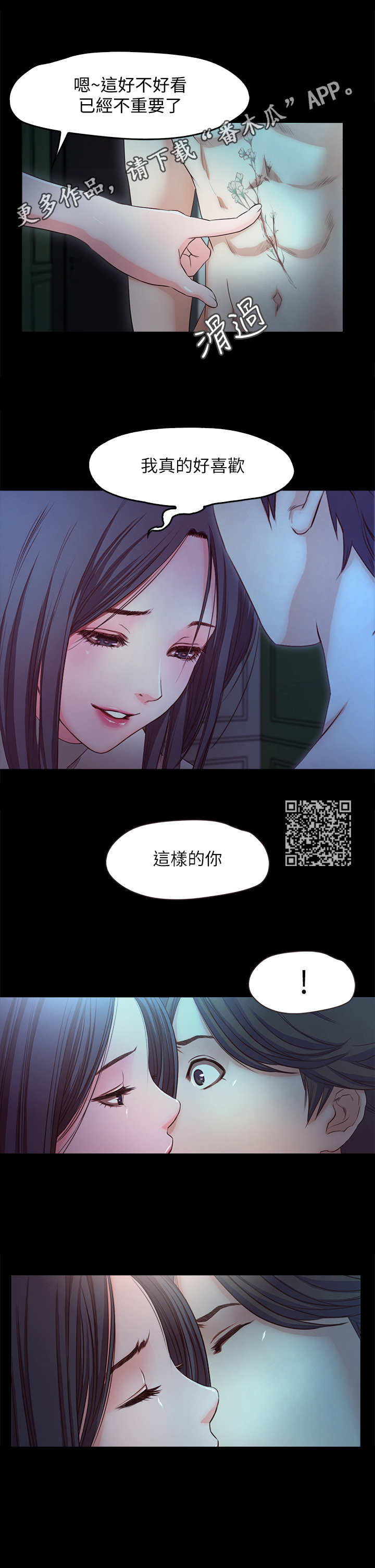 甜蜜假期原唱视频漫画,第38章：甜蜜假期（完结）2图